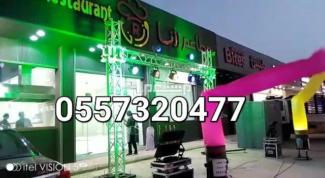 تنظيم حفلات افتتاحات تجهيز تنسيق كشافات اضاءات ليزر الرياض 0557320477