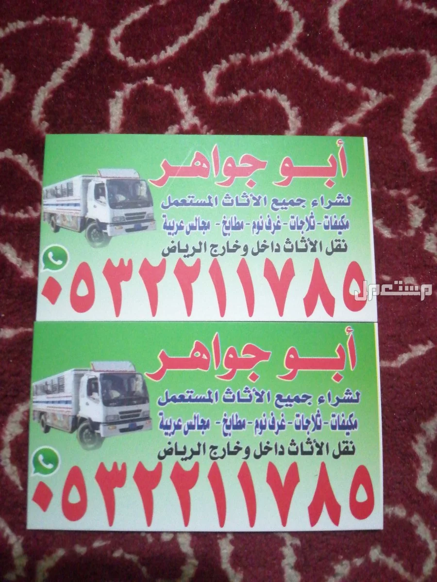 شراء مكيفات مستعمله بالرياض بأعلى الأسعار