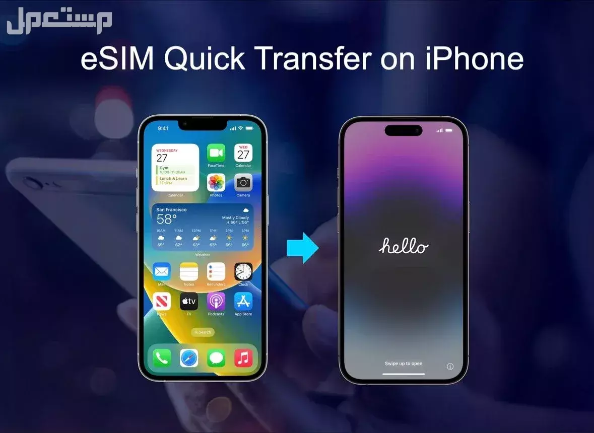 كيف انقل شريحة eSIM إلى جوال آخر للأيفون والأندرويد بخطوات بسيطة