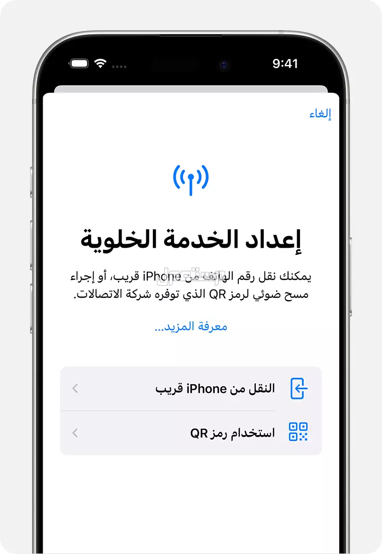 كيف انقل شريحة eSIM إلى جوال آخر للأيفون والأندرويد بخطوات بسيطة