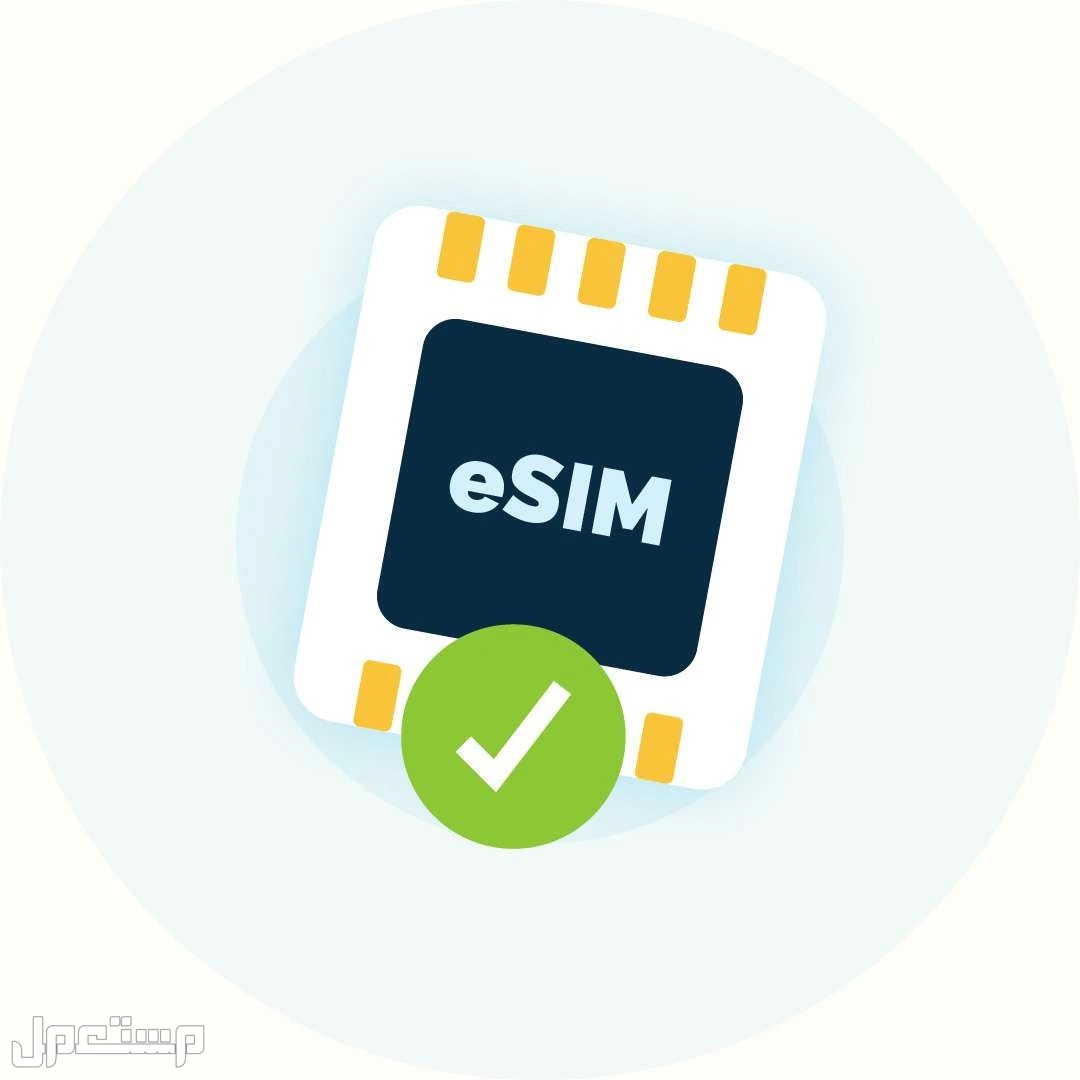 كيف انقل شريحة eSIM إلى جوال آخر للأيفون والأندرويد بخطوات بسيطة