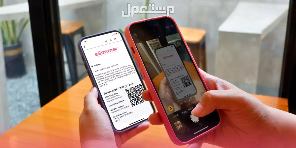 كيف انقل شريحة eSIM إلى جوال آخر للأيفون والأندرويد بخطوات بسيطة تفعيل شريحة eSIM