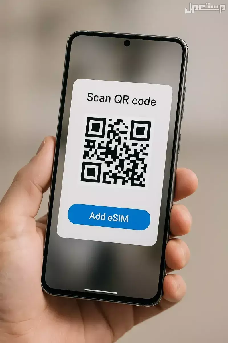 كيف انقل شريحة eSIM إلى جوال آخر للأيفون والأندرويد بخطوات بسيطة