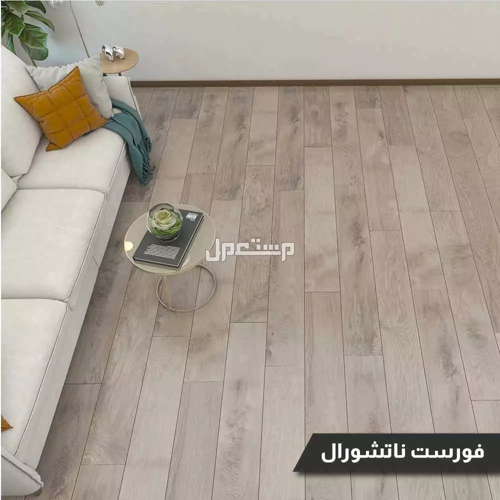 كتالوج الخزف السعودي بالصور والأسعار.. أجود أنواع البلاط كيف أختار البلاط المناسب لمنزلي؟