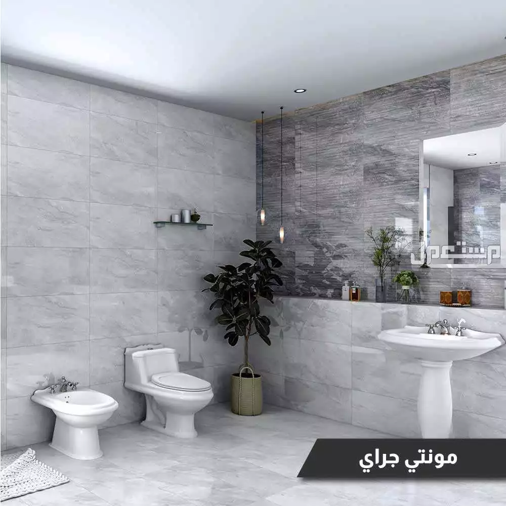 كتالوج الخزف السعودي بالصور والأسعار.. أجود أنواع البلاط أسعار بلاط الحمامات من الخزف السعودي