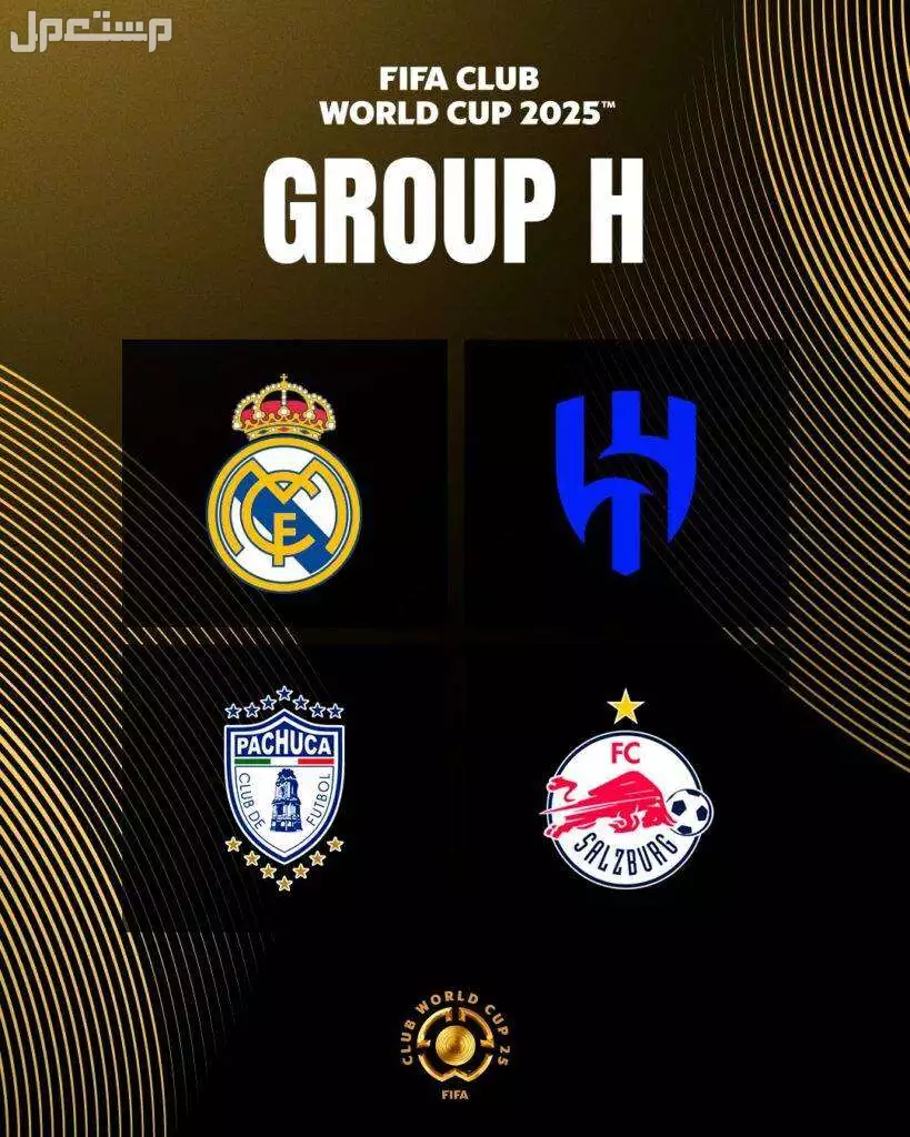 شاهد بث مباشر مباراة الهلال وريال مدريد في كأس العالم 2025 مجموعة الهلال في كأس العالم للأندية 2025
