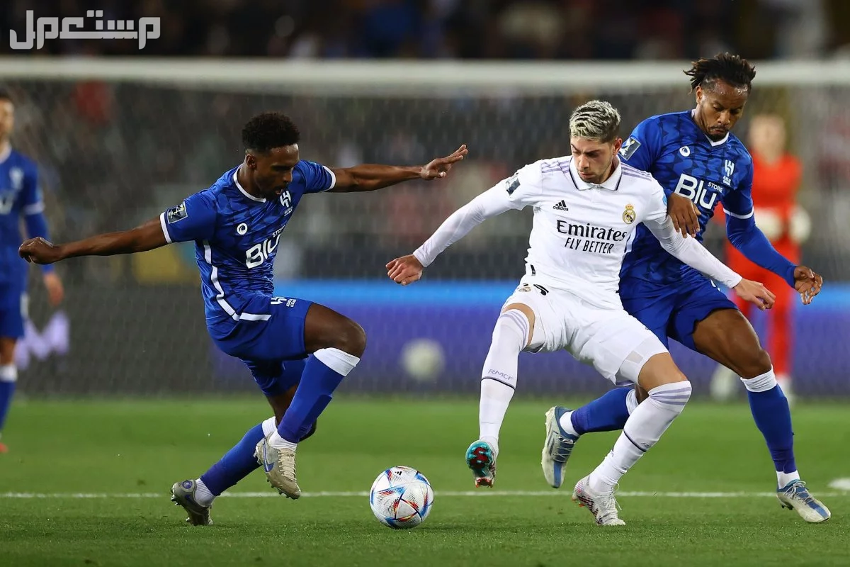 شاهد بث مباشر مباراة الهلال وريال مدريد في كأس العالم 2025 قناة تنقل مباراة الهلال