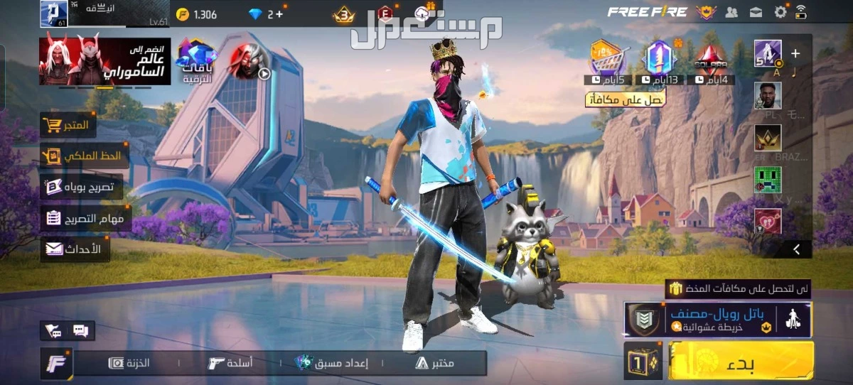 حساب فري فاير للبيع صيده وفل ماشاء الله في جده