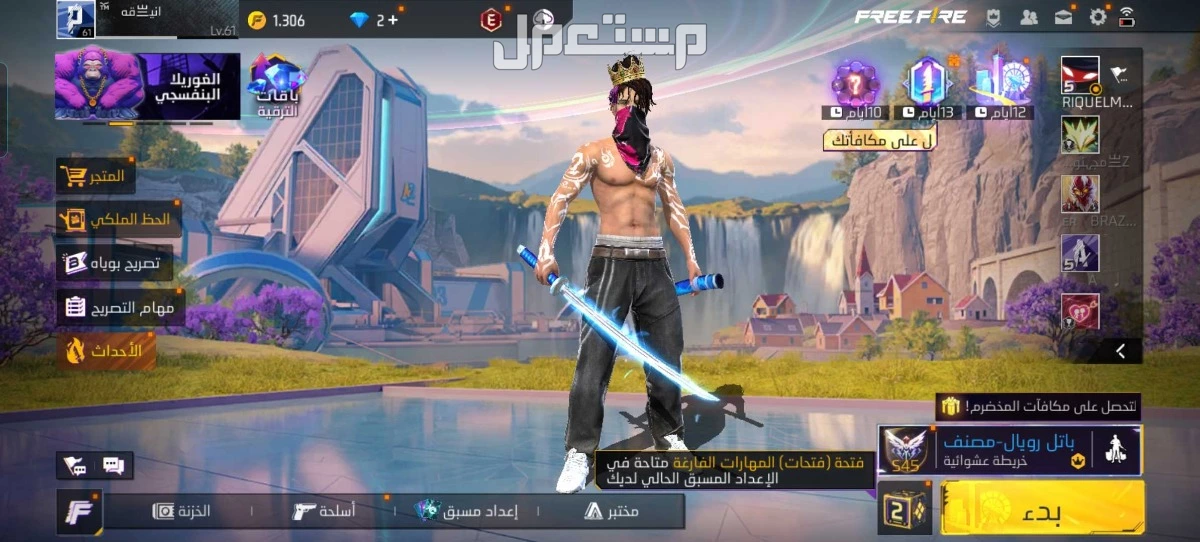 حساب فري فاير للبيع صيده وفل ماشاء الله في جده