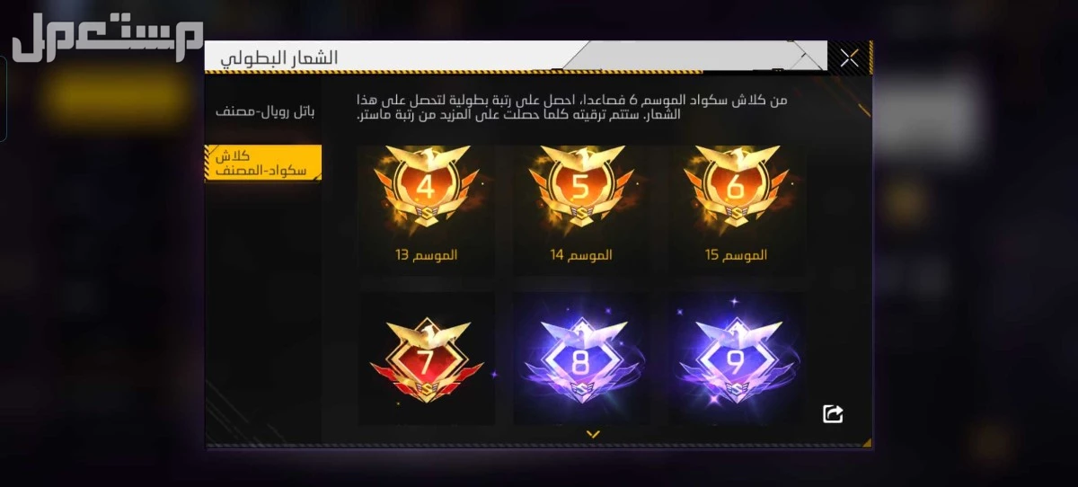 حساب فري فاير للبيع صيده وفل ماشاء الله في جده