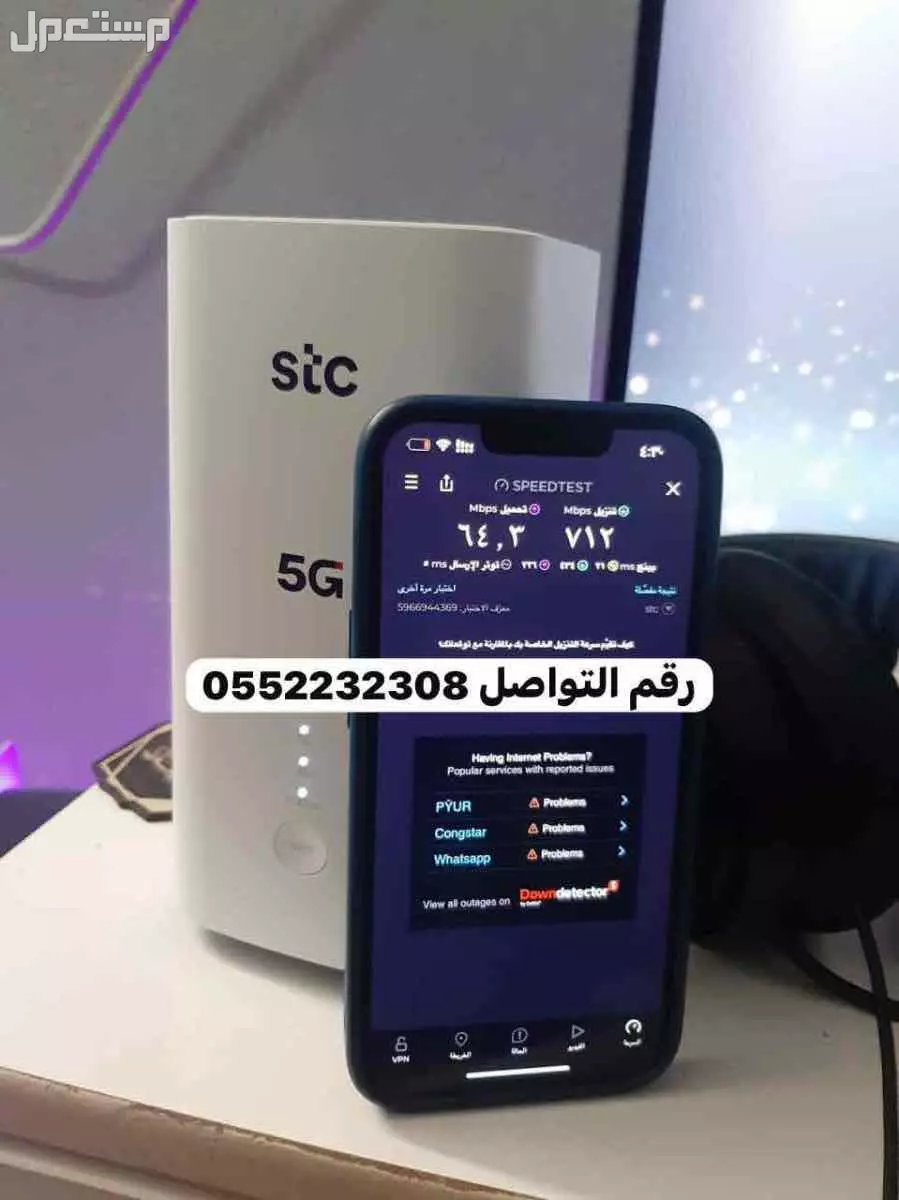 نت مفتوح stc 5g ( بدون دفعه مقدمه للسعودي )