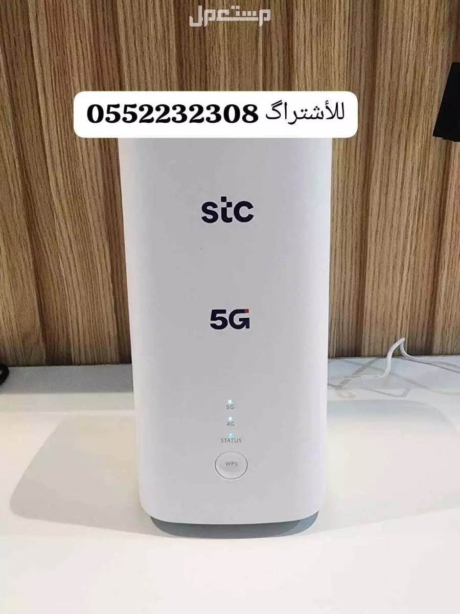 انترنت لا محدود 5g ( بدون مقدم )