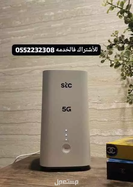 انترنت لا محدود 5g ( بدون مقدم )