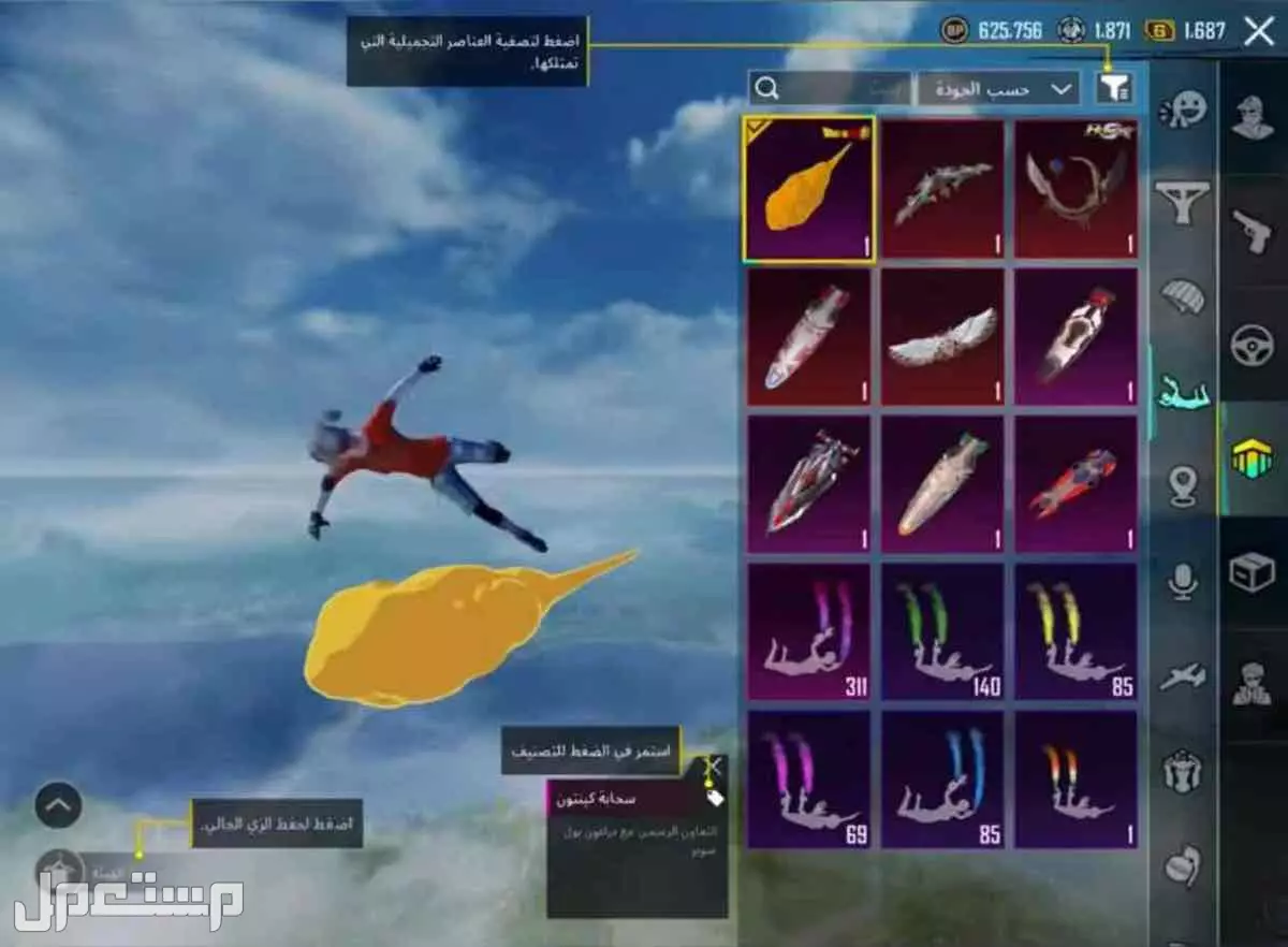 للبيع ببجي في حائل بسعر 1500 ريال سعودي