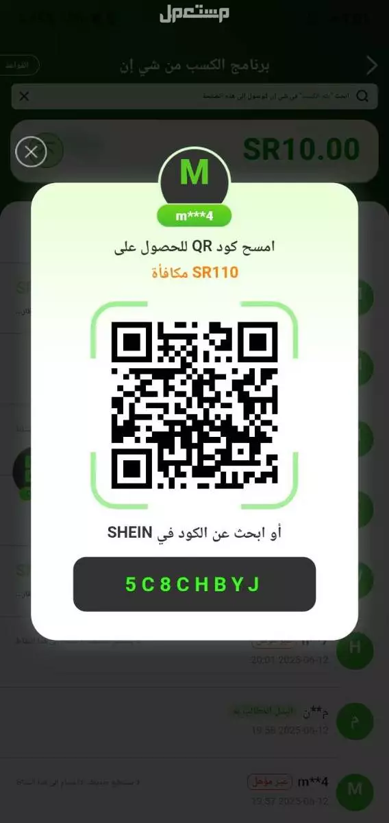 احصل على خصم 110ريال  عند شراء منتجات ب 150 يعني تدفع 40 ريال فقط من موقع شي ان لطلبك الاول