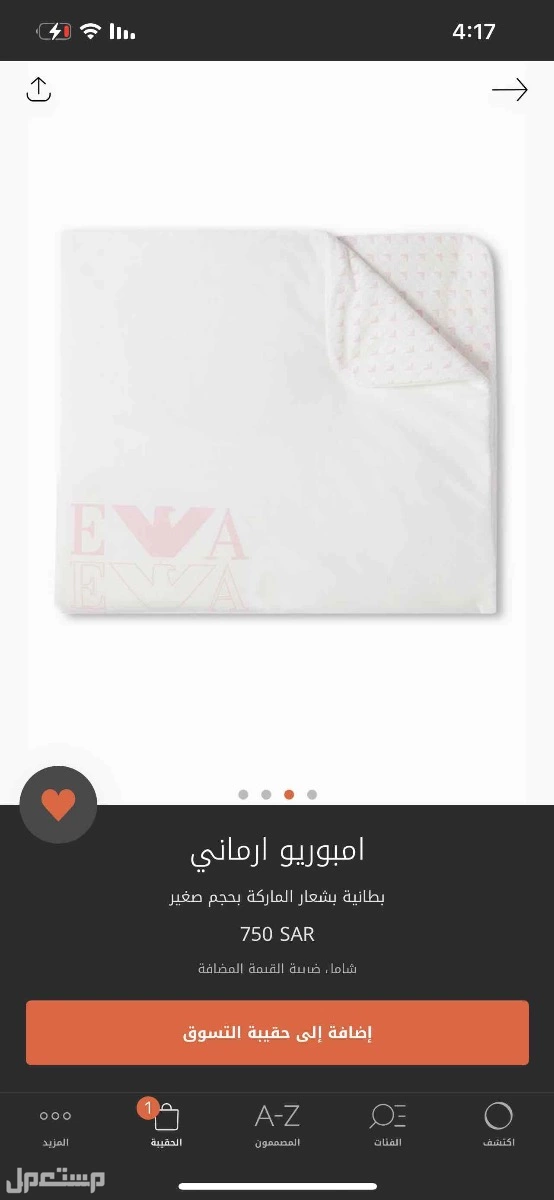 للبيع مستلزمات استقبال بيبي .. ترف الرياض  بسعر 730 ريال سعودي .. شاهد الباقي