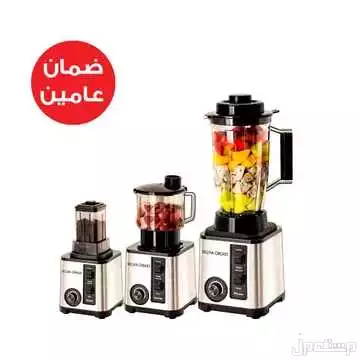 خلاط قوي 4500واط ومطحنة توابل وعصارة فواكه وقطاعة خضروات 4 في 1  ضمان سنتين متوفر للطلب  لكل المدن والتوصيل والشحن مجانا