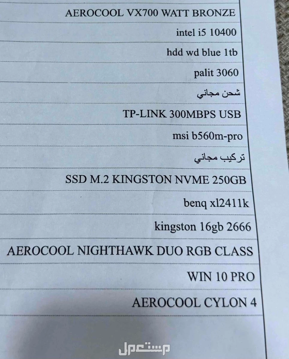 للبيع بي سي  ماركة أخرى في الرياض
