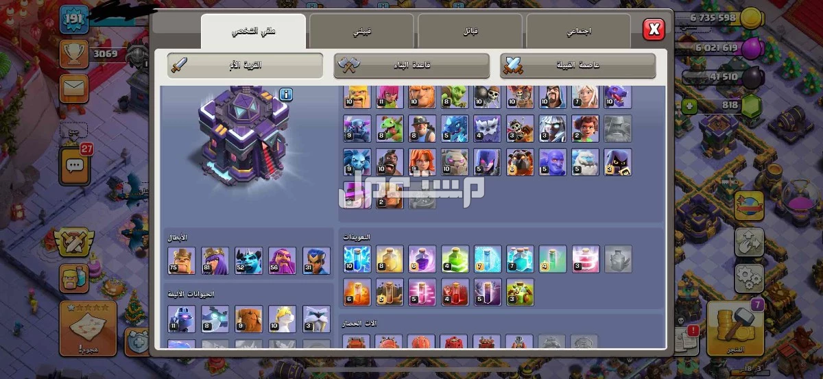 حساب كلاش اوف كلانس للبيع تاون 15