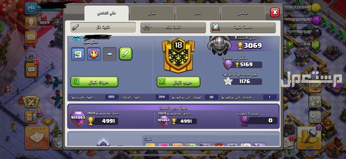 حساب كلاش اوف كلانس للبيع تاون 15