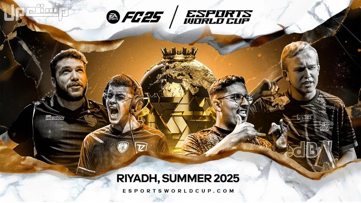 جدول كأس العالم للرياضات الإلكترونية 2025 بالرياض وأبرز المشاركين الرياضات الإلكترونية كأس العالم