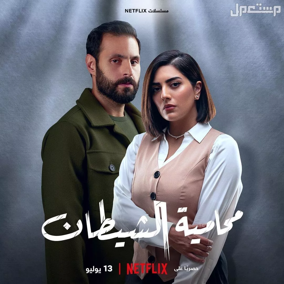 أفضل المسلسلات العربية على netflix.. ترشيحات لا تُفوّت مسلسلات قصيرة netflix عربية