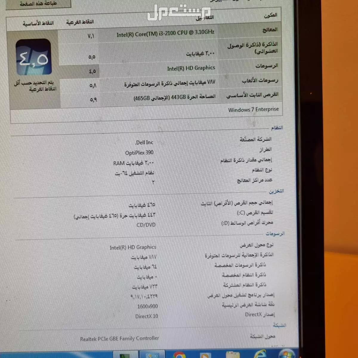 كمبيوتر Dell ، ديل مكتبي شبه جديد استعمال محدود