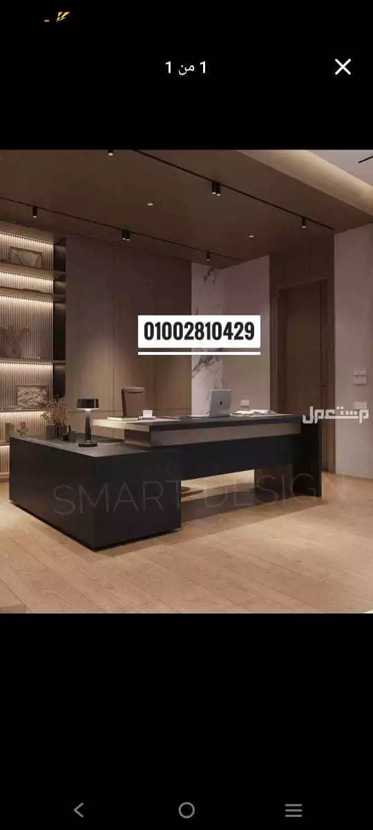 مكتب اداري مودرن،مكاتب مديرين،مكتب خشبmdfاسباني متاح تنفيذ جميع المقاسات والالوان
