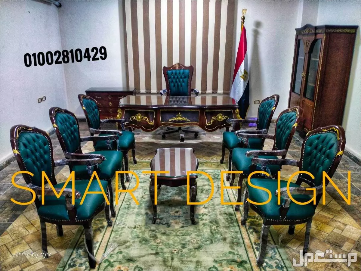مكتب إداري/مكتب مدير خشب زان احمر مطعم بالنحاس/وزاري/فرنساوي/روماني/بايوه من سمارت ديزاين