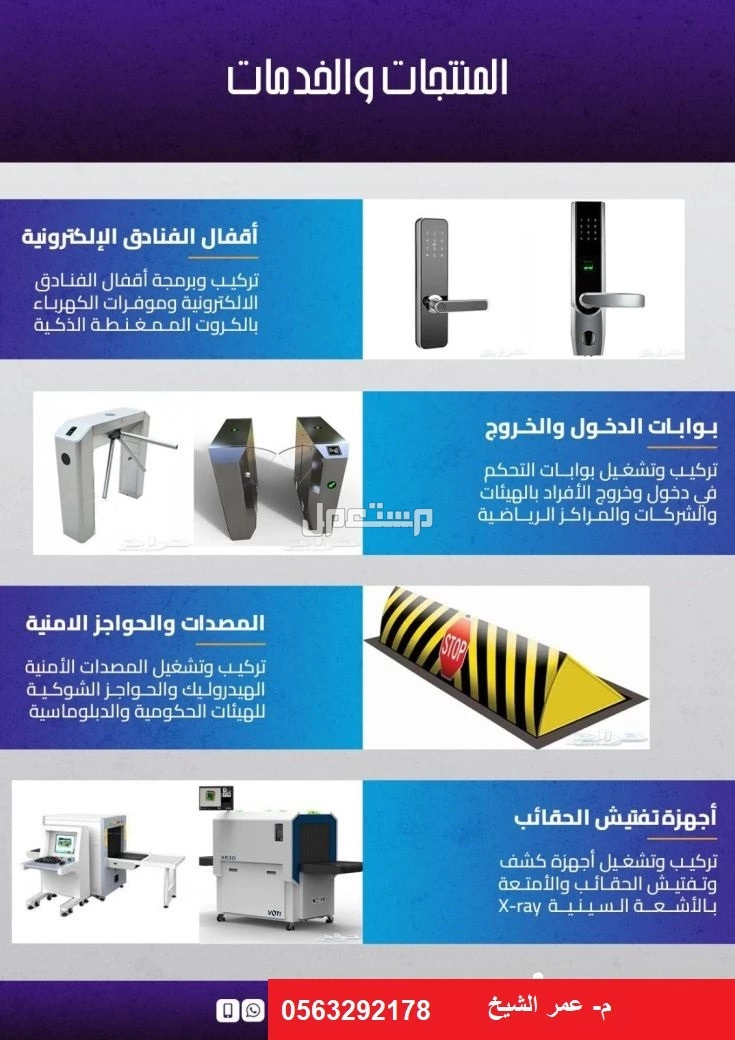 كالون الفنادق   في مكة المكرمة بسعر 55 ريال سعودي