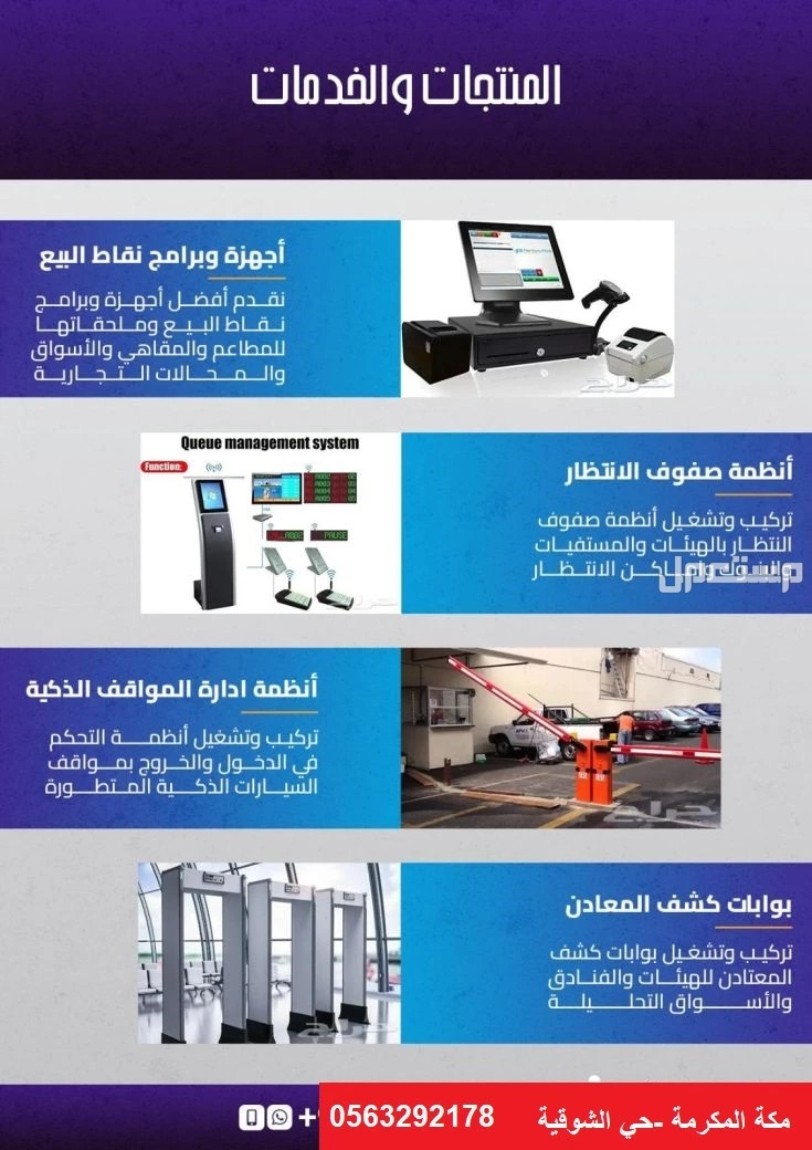 كالون الفنادق   في مكة المكرمة بسعر 55 ريال سعودي