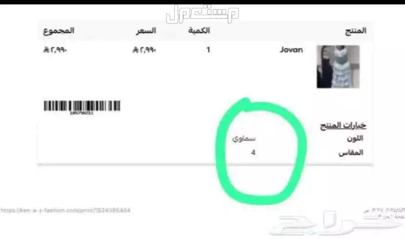 فستان للبيع برناد عالمي  من بوتيك ميم كلوزت