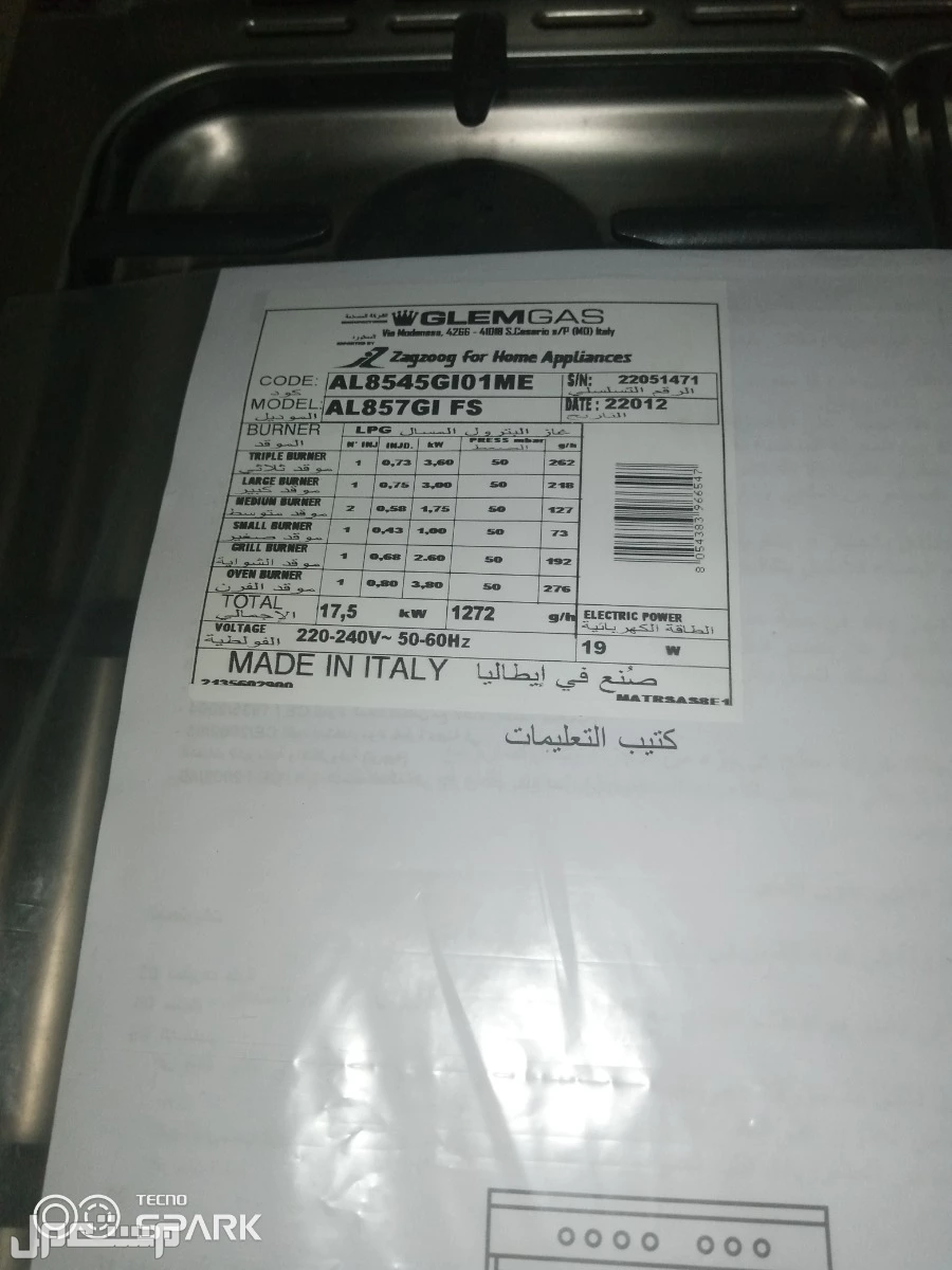 فرن للبيع جديد استخدام مرتين اخوالجديد مستخدم مرتين