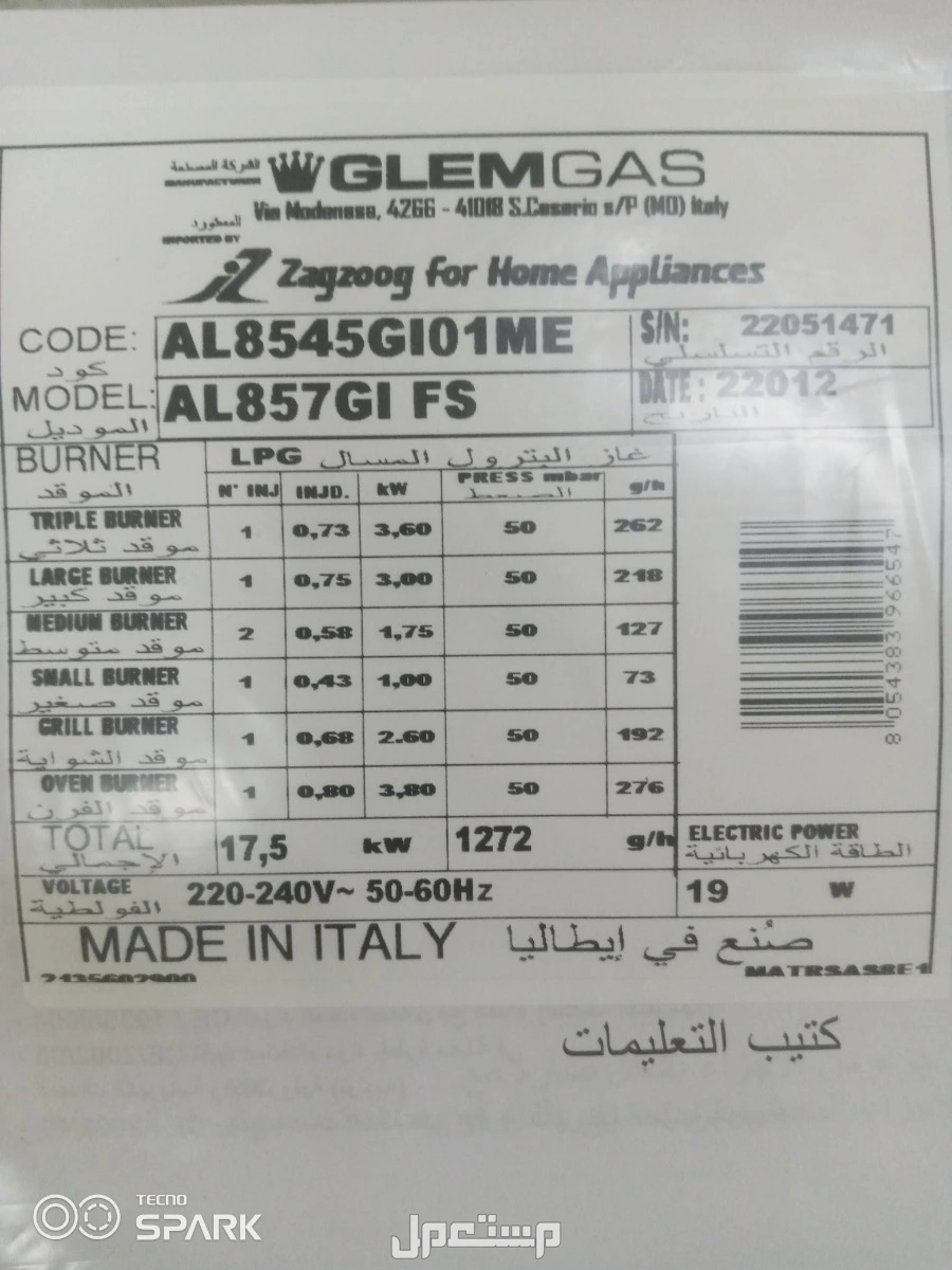 فرن للبيع جديد استخدام مرتين اخوالجديد مستخدم مرتين