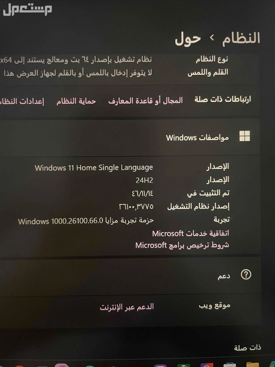 لابتوب msi 12th للبيع الرياض 1100 قابل للتفاوض