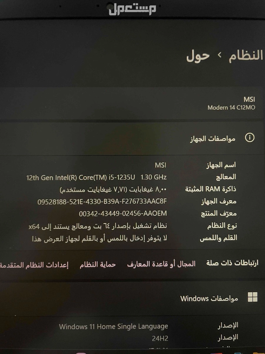 لابتوب msi 12th للبيع الرياض 1100 قابل للتفاوض