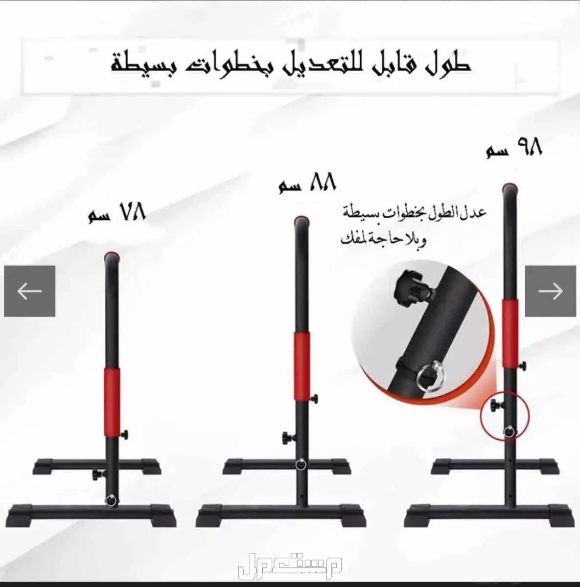 ادوات كالستنكس في خميس مشيط بسعر ألف ريال سعودي