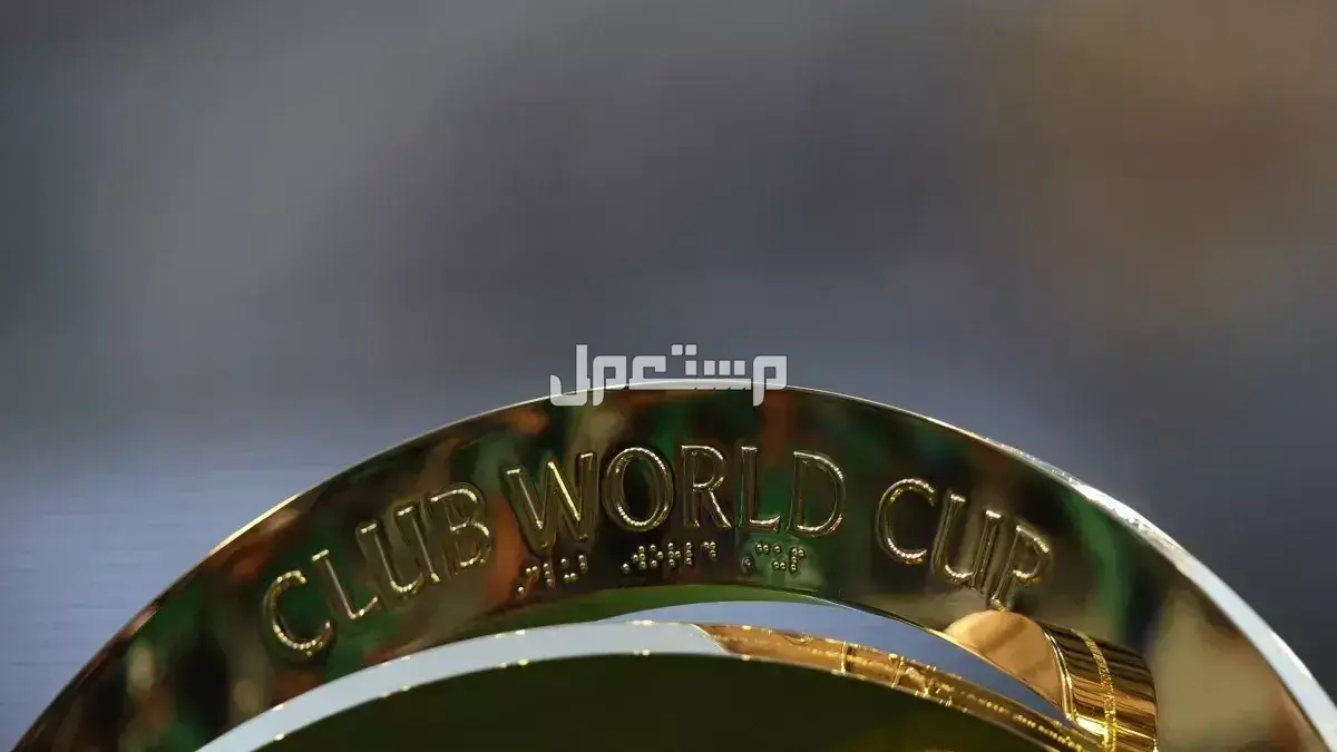 تردد قناة DAZN الناقلة لمباريات كأس العالم للأندية 2025 بث مباشر تردد قناة DAZN عرب سات