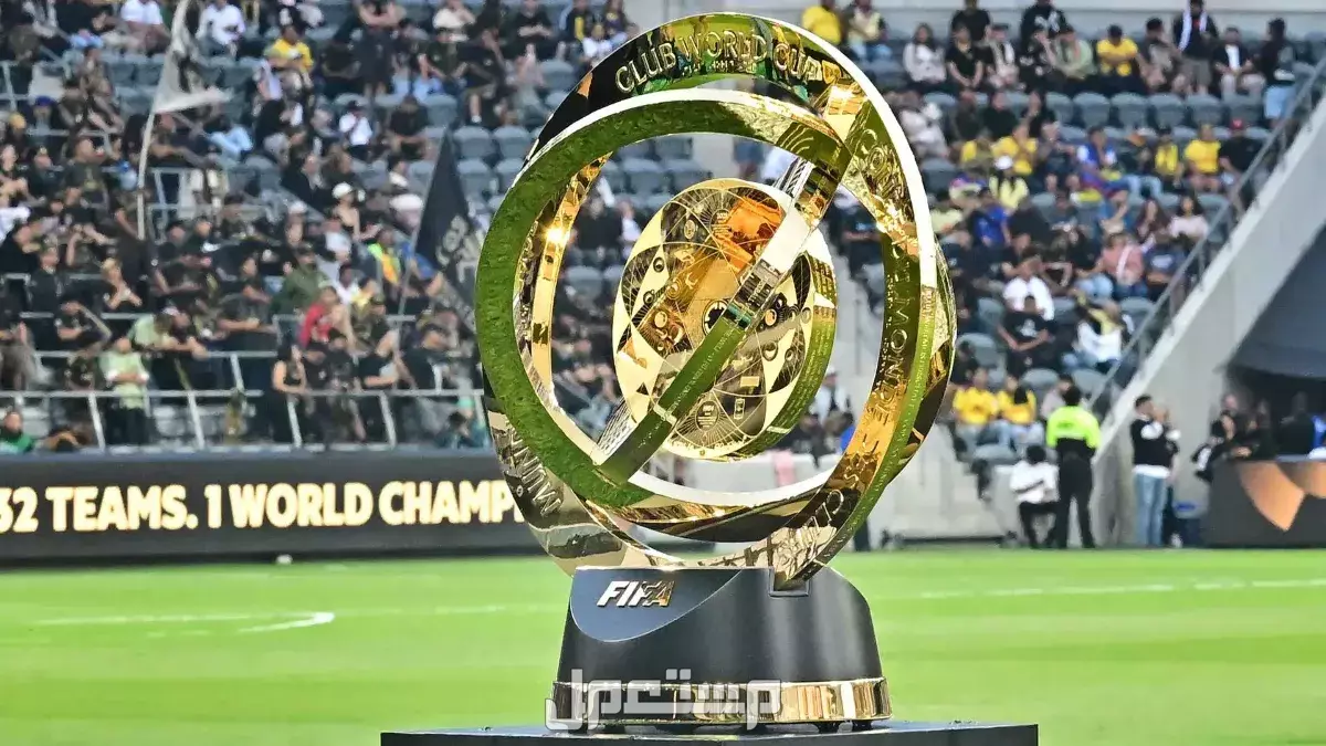 تردد قناة DAZN الناقلة لمباريات كأس العالم للأندية 2025 بث مباشر مواعيد جميع مباريات كأس العالم للأندية 2025