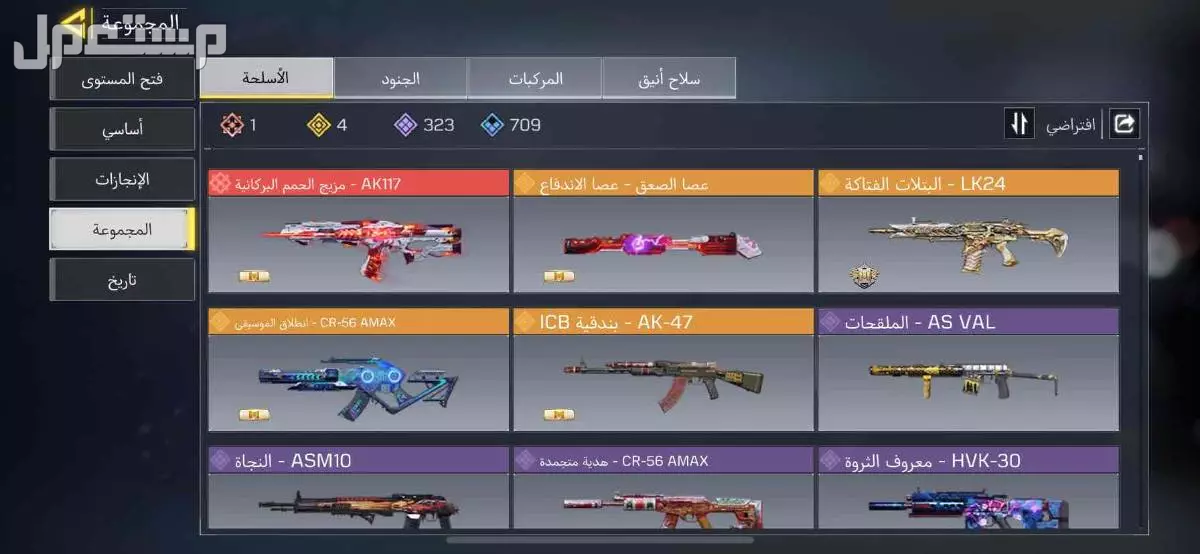 حساب كود موبايل للبيع صامل يجي سعر ما بنختلف فيه صامل تعال واتس0535228601