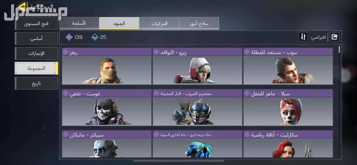 حساب كود موبايل للبيع صامل يجي سعر ما بنختلف فيه صامل تعال واتس0535228601