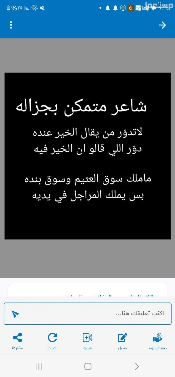 بيع قصايد وتسجيل شيلات شاعر معروف