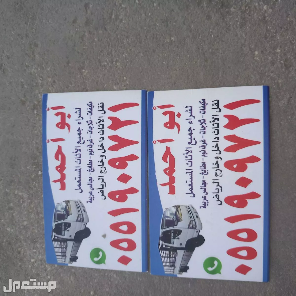 نشتري جميع الأثاث المستعمل بالرياض حي العزيزيه 0551909721