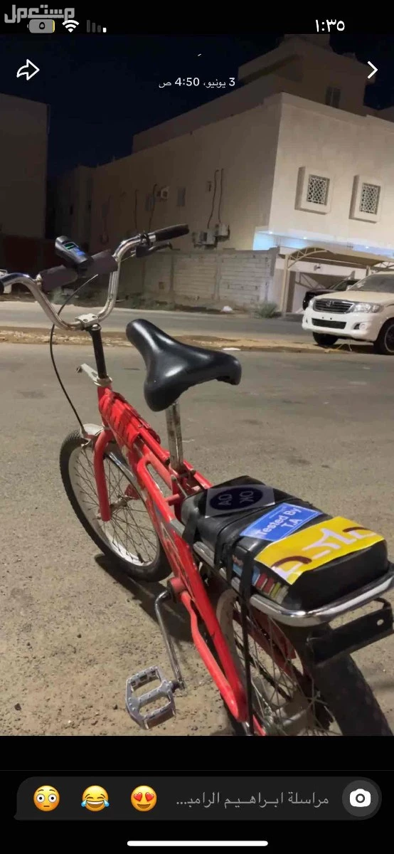 سيكل رامبو احمر نضيف السعر على السوم اقبل بدل في جدة