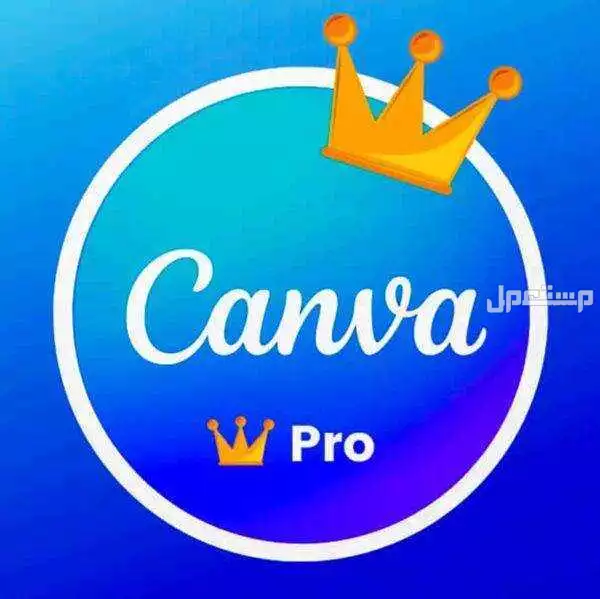 ✨ حساب كانفا برو Canva Pro – تصميم بدون حدود لمدة سنة 🔥