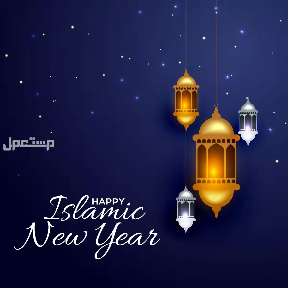 تهنئة رأس السنة الهجرية 1447 بالإنجليزي مترجمة للعربية بالصور تهنئة رأس السنة الهجرية 1447 بالإنجليزي مترجمة للعربية