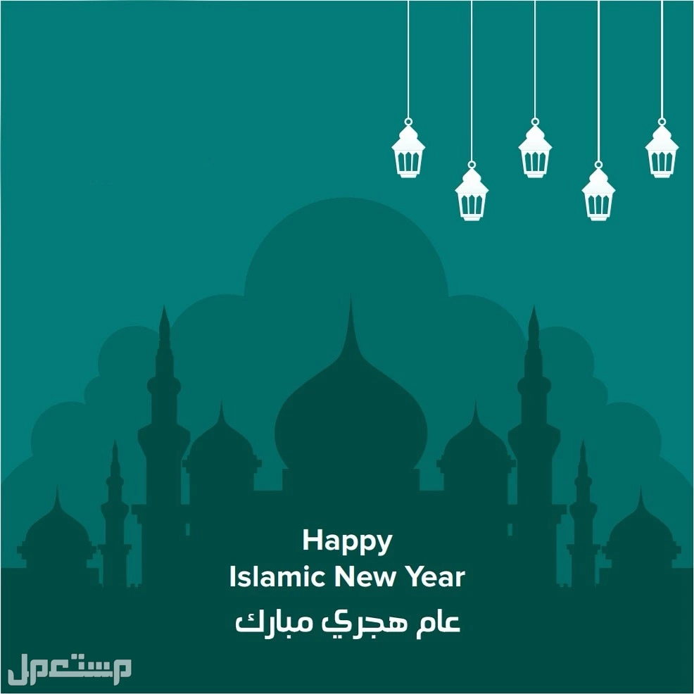 صور تهنئة رأس السنة الهجرية 1447 بالإنجليزي مترجمة للعربية عام هجري مبارك إنجليزي وعربي