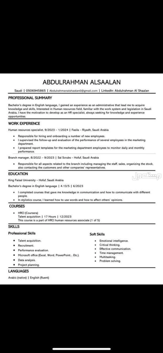 مصمم سيرة ذاتية احترافية CV موافقة لنظام ال ATS