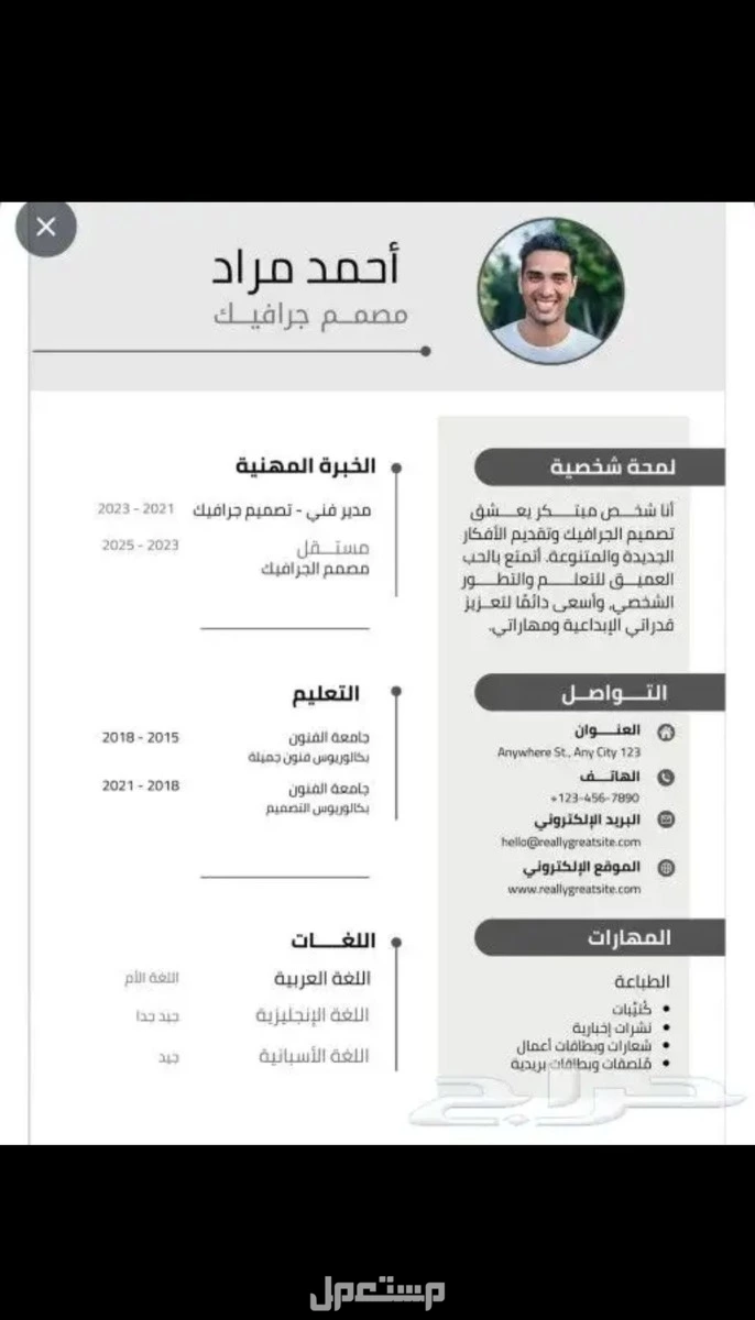 مصمم سيرة ذاتية احترافية CV موافقة لنظام ال ATS