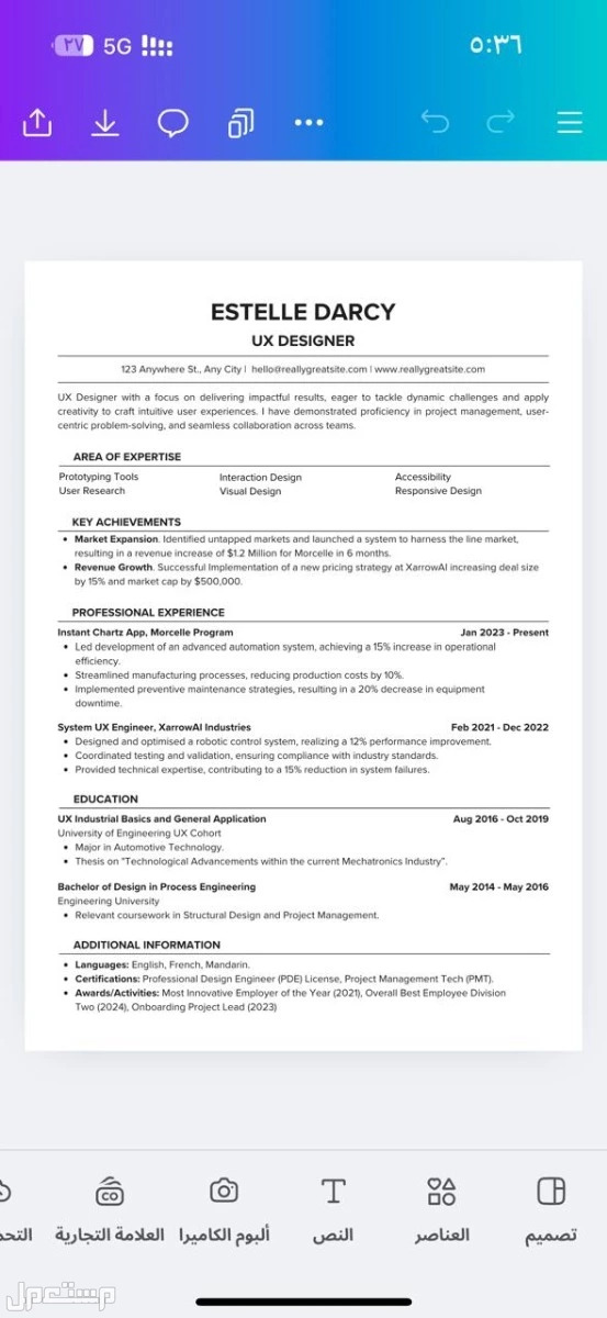 مصمم سيرة ذاتية احترافية CV موافقة لنظام ال ATS